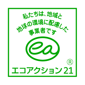 エコアクション21の認証取得！環境に優しい制御盤製作を目指します