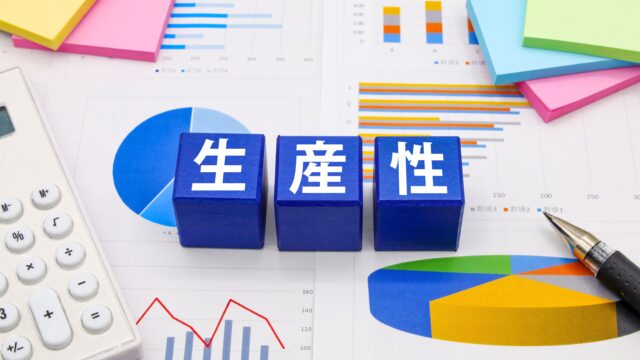 「標準時間の設定と活用」のセミナーへ